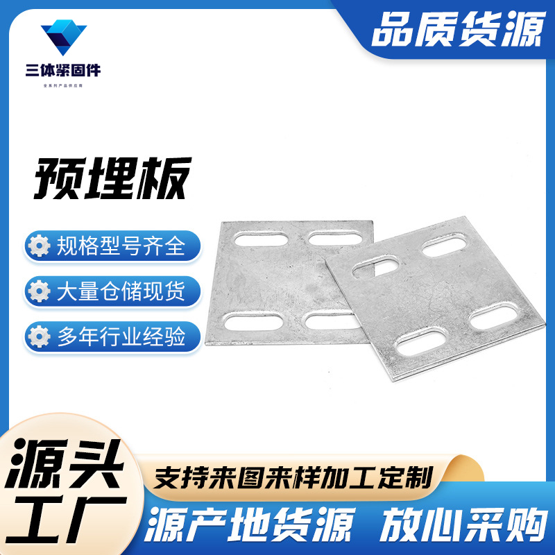 巴中三体金属制品
